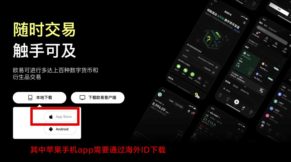 欧交易所app最新版下载入口：官方安全安装教程与常见问题充值资金方法